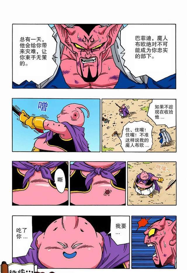 沙鲁|达普拉实力伯仲沙鲁，为何毫无存在感？