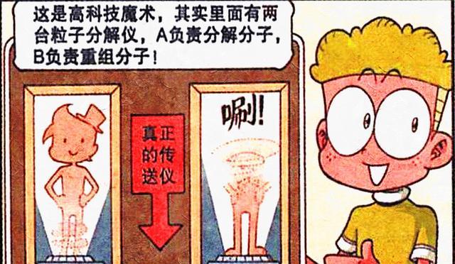 起死回生|茜茜客串“魔术女郎”大放异彩，豆豆：雕虫小技，也敢班门弄斧？