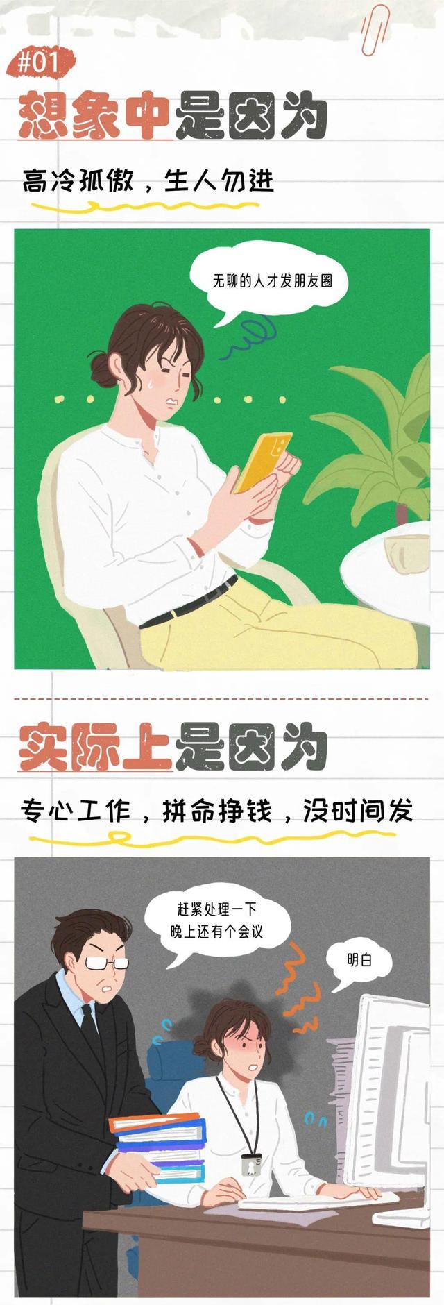 |那些不爱发朋友圈的女生都在干嘛？（漫画）由不发朋友圈引起猜想