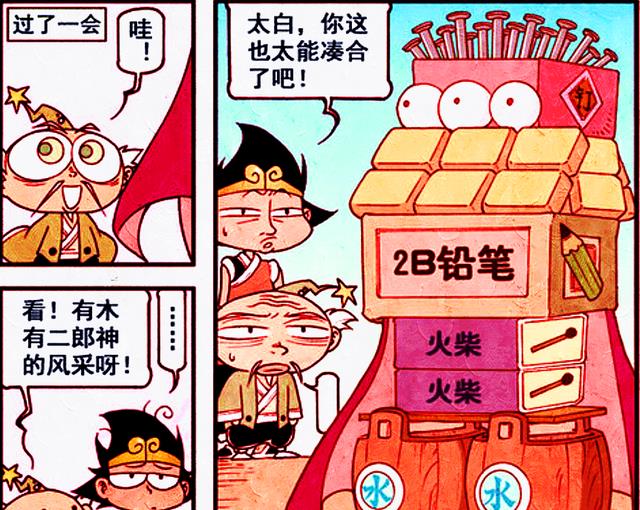 漫畫|“拼裝戰神”橫空出世，太白直接“擺爛”，降龍：還能更爛嗎？