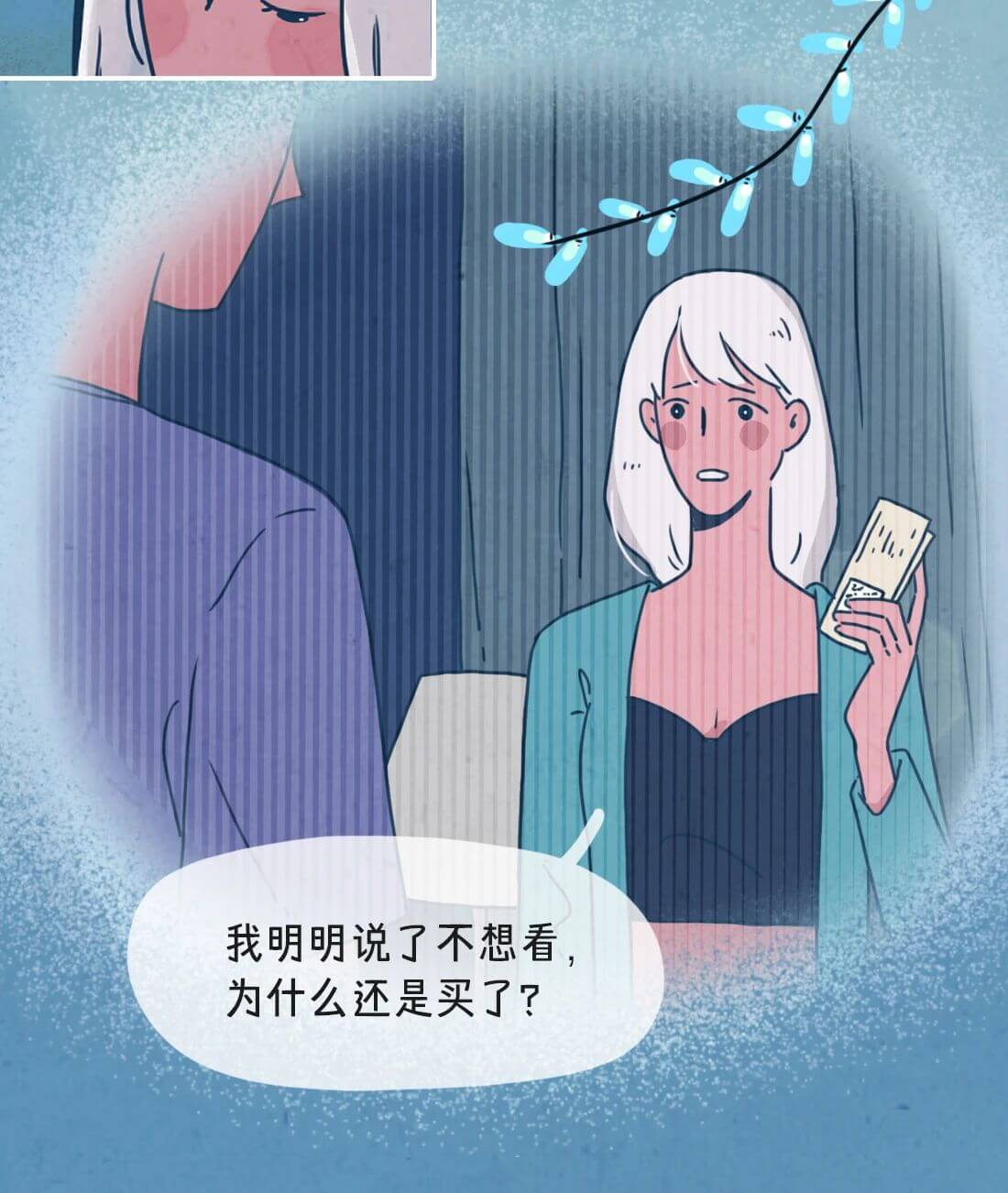 |“跟前任复合3天后，我后悔了！”（漫画）