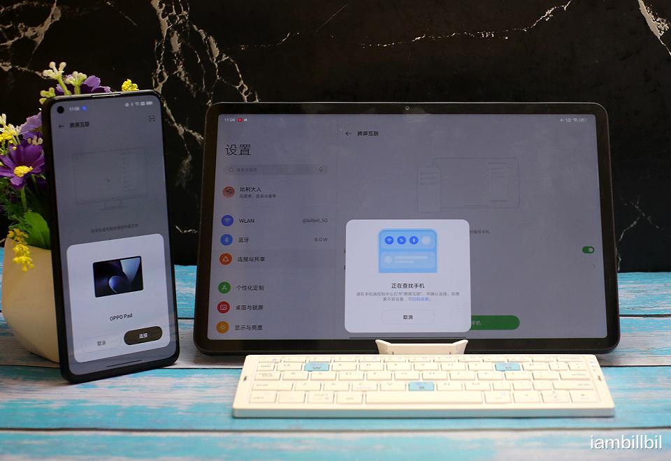 微信|打破屏幕边界,ColorOS 12跨屏互联连接手机与OPPO平板
