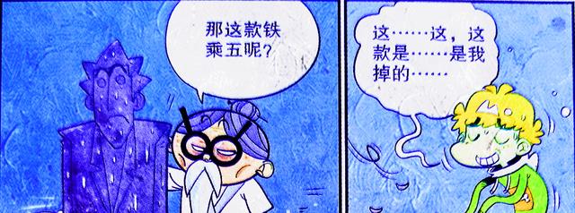 漫画|小衰偶遇“近亲河神”,老师成“鱼饵”,师徒俩能否盆满钵满?