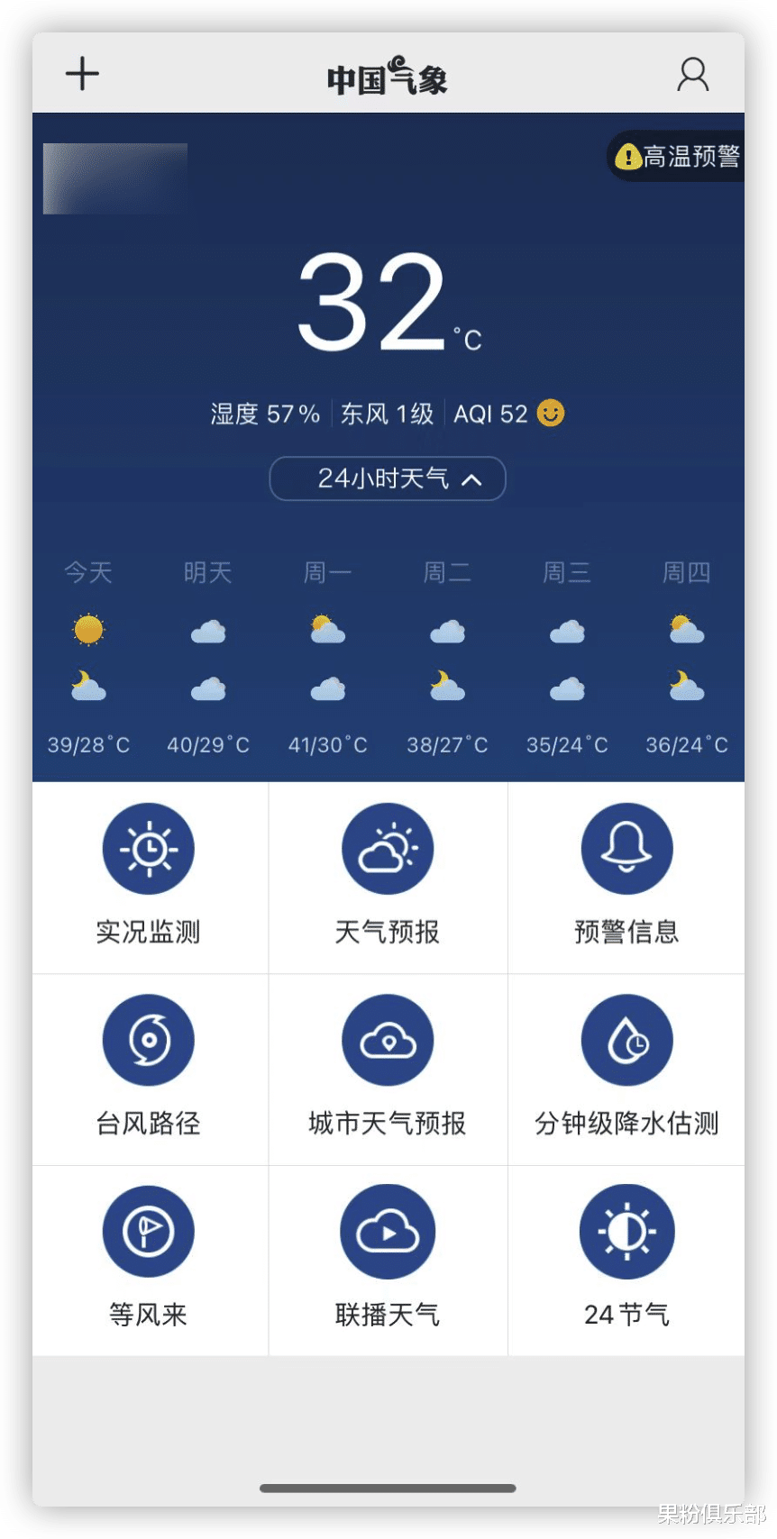 iPhone|iPhone 自带 App 翻车，官方回应