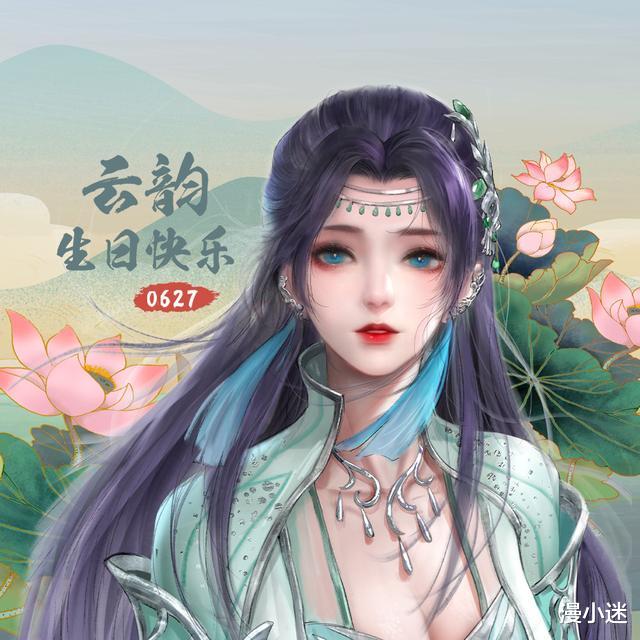 云韵|斗破：云韵粉发美图为其庆生，待遇堪比女主，萧炎拥抱的画面很美