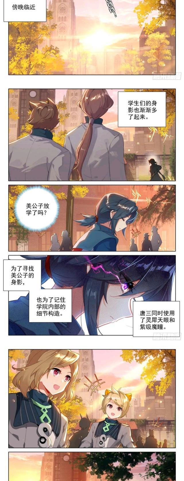 微笑|重生唐三:唐三蛰伏嘉里学院,化身扫地小唐,死亡的微笑吓哭读白