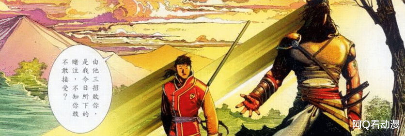 漫画|步惊云共有三位弟子，一个学会无求易决，一个三招击败怀灭