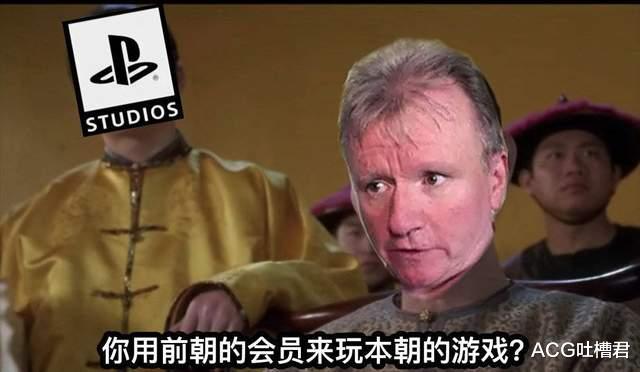 Google|索尼开启PS+新会员升级方案,老用户需补齐会员折扣差价才能升级