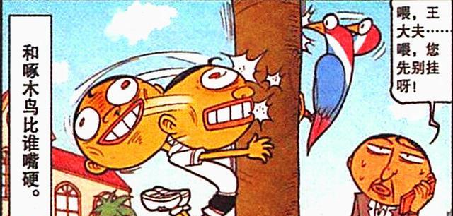 漫画|奋豆的嘴有多硬？奋爹：啄木鸟都甘拜下风！