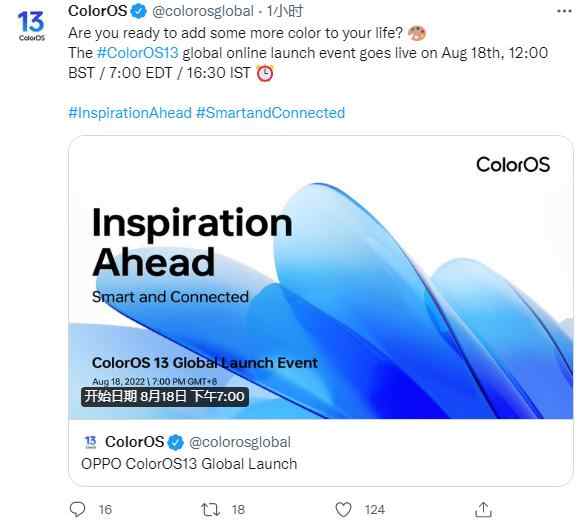 华为|华为苹果新机发布时间仅差一天，ColorOS 13将在8月18日全球发布
