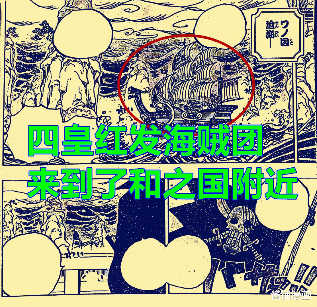香克斯|海贼王1054话,香克斯安排贝克曼新任务,莱姆琼斯与宾治夸赞路飞