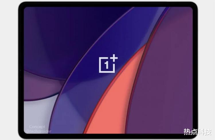 一加科技|一加平板或已进入测试量产阶段 12.4寸OLED屏并搭载骁龙865