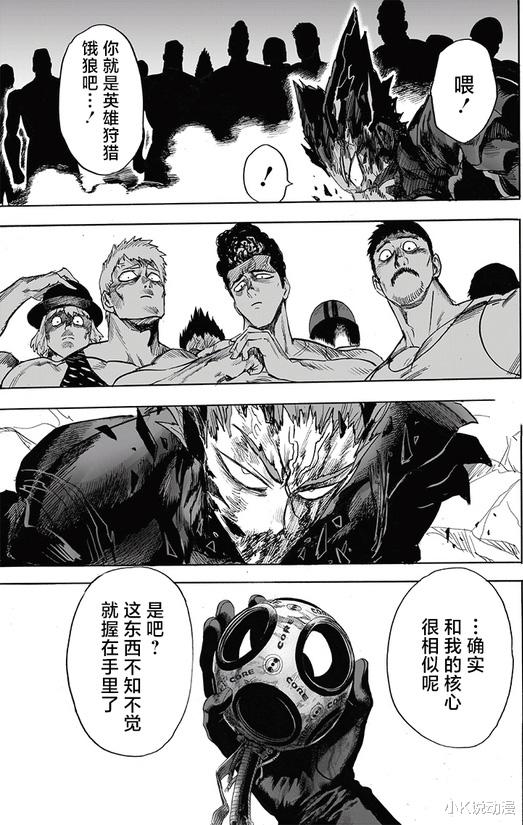 杰诺斯|一拳超人214,杰诺斯再获得一个核能源,实力挤进S级前五