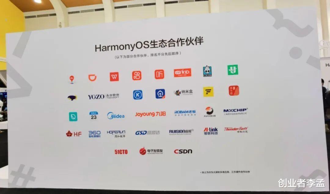 软件|华为下一个爆发点会在哪个领域?