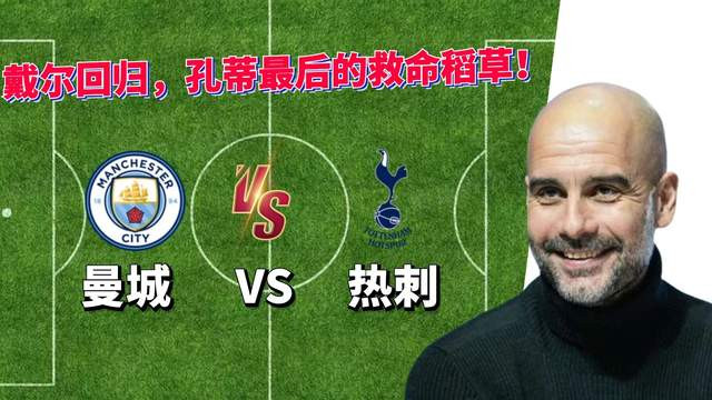 英超|昨天尤文图斯爆冷尽在掌握中，今天英超专场，也就是我的主场
