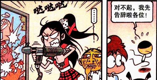 漫画|奋豆与“女神幻影”促膝长谈,高茜:对不起,是我给你的爱太少了