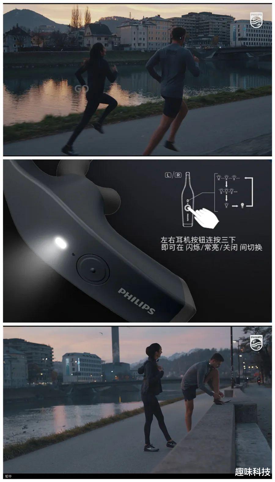 飞利浦|打造安全健康的飞利浦骨传导耳机