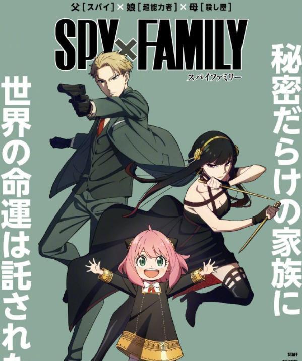 间谍|间谍过家家开播创纪录欧美和日本创收视率新高锁定四月新番霸权