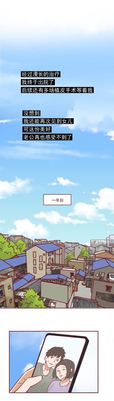 |为了妻子,丈夫被大火炙烤整整一夜,真实改编,结局泪崩