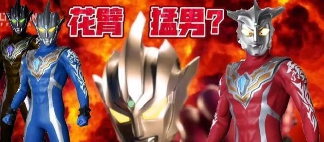 奥特曼银河格斗|《奥特曼银河格斗》第四部，终极怪兽是谁？主角又是谁？