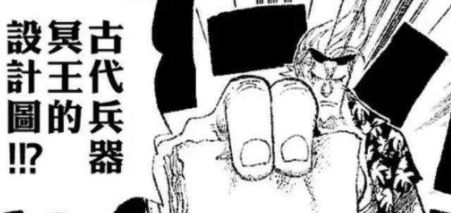 弗兰奇|海贼王1053话：古代兵器即将现身，弗兰奇会将冥王装备在桑尼号上