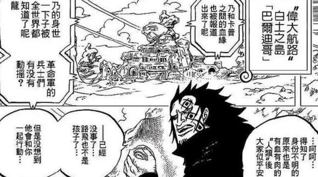 黑胡子|海贼王1046话;五老星计划落空,凯多失败后和之国会被革命军占领