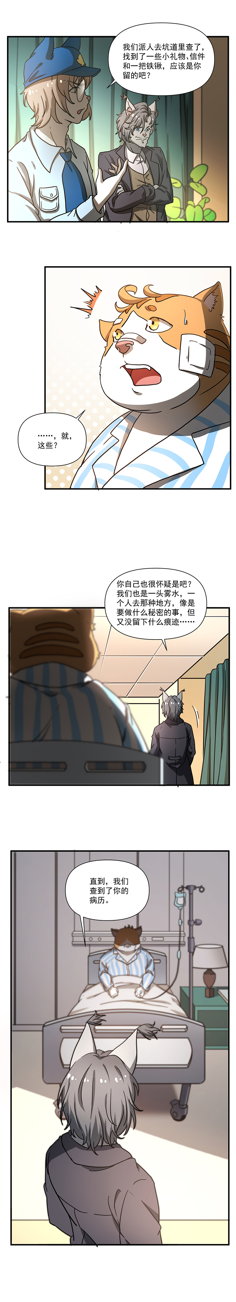 |（漫画）从坑道醒来后，我想起了被遗忘的真相
