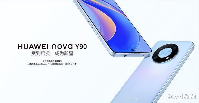 三星|华为出海！上架nova系列，配置看齐畅享50 Pro，千元价位6nm芯片