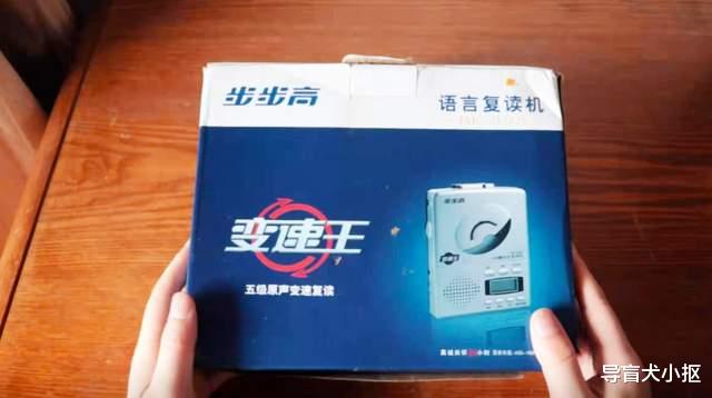 iqoo neo6|插上磁带就能用，体验一款老旧步步高复读机，当年专属学英语工具