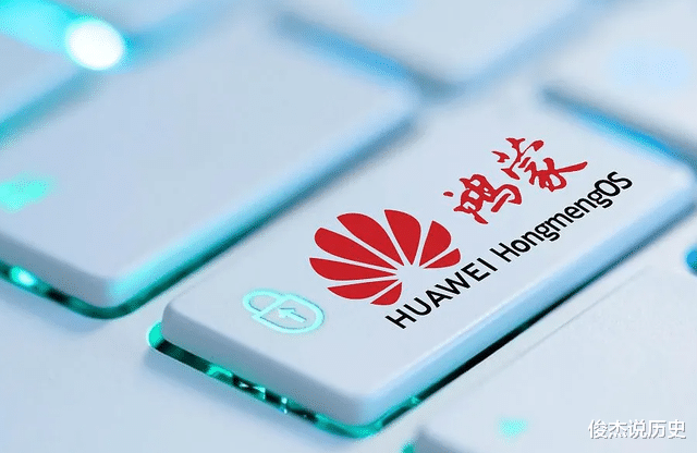 安卓|华为正式官宣！彻底和安卓说“再见”，谁还敢说是“套壳”？