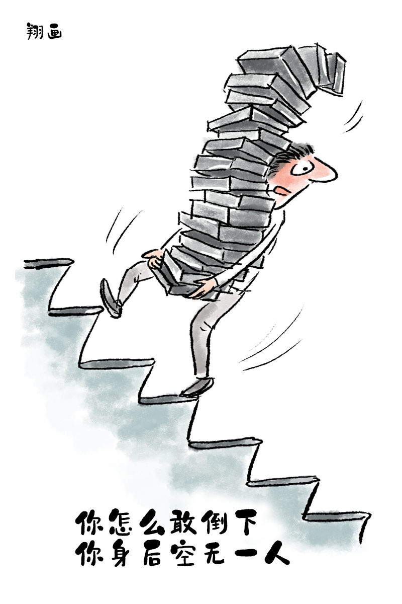 |漫画，人之所以活得累，是因为放不下架子和面子