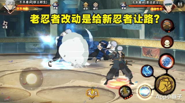 忍者|每次老忍者改动,玩家总以为是给新忍者让路,现在发现并非如此!