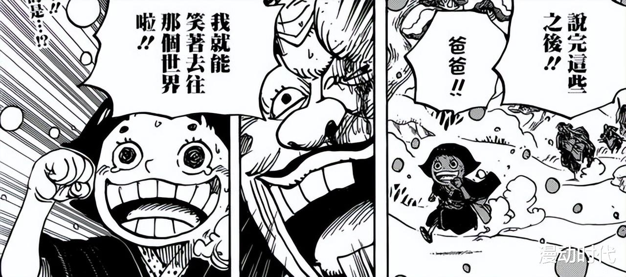 路飞|海贼王1050话:标题荣誉,路飞获胜九影登场,暗示还有大战!