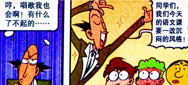 |老古成为“网红老师”却被故意抹黑,奋豆:断章取义真可怕!