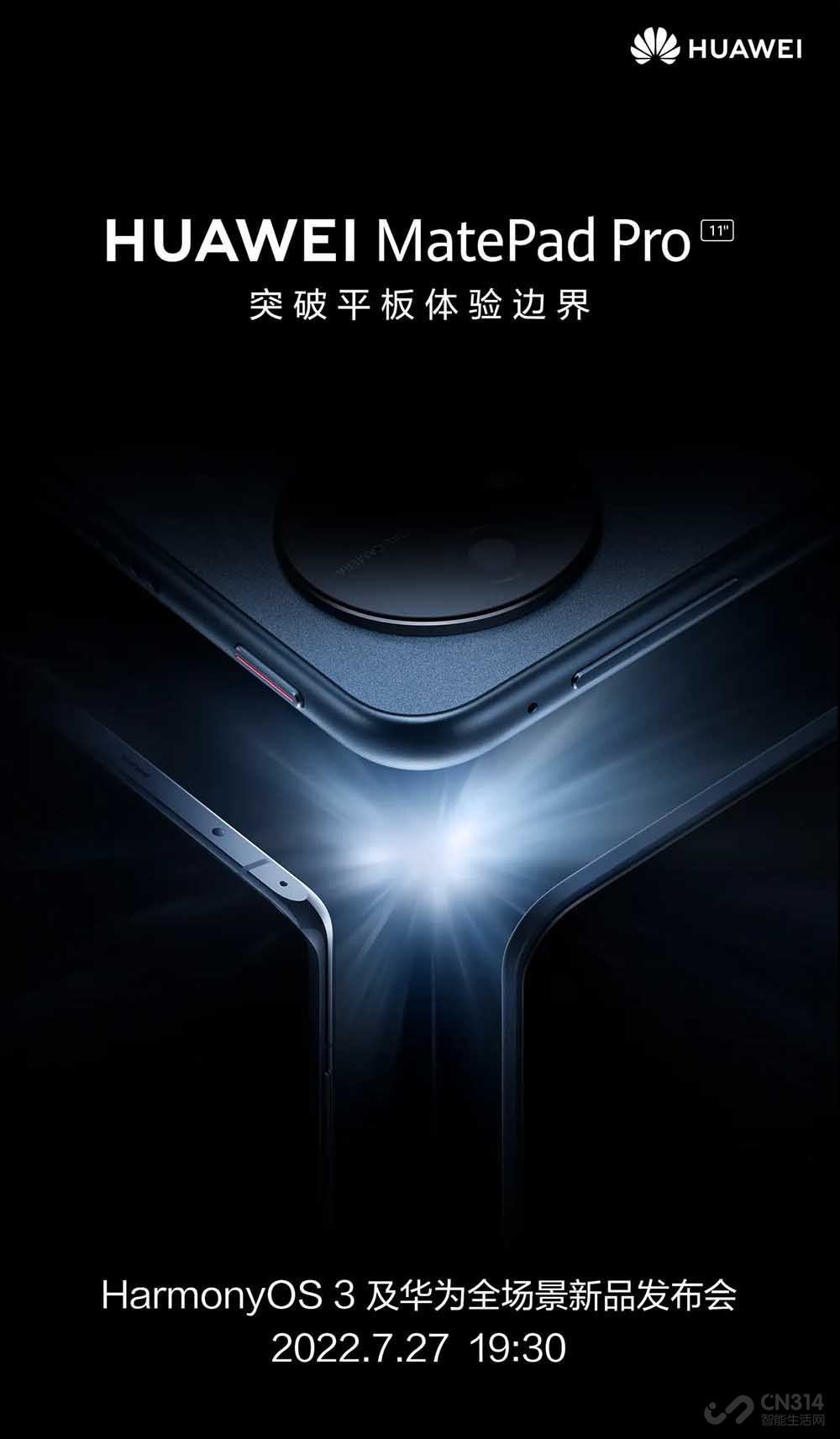 |华为发布会产品爆料 智慧屏缓解反光,华为自研导航软件来袭