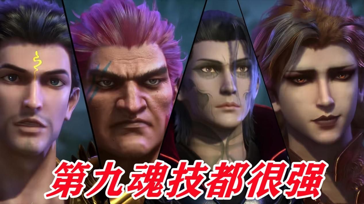封号斗罗|封号斗罗为何不常用第九魂技?身为最强技能,实际上却很尴尬