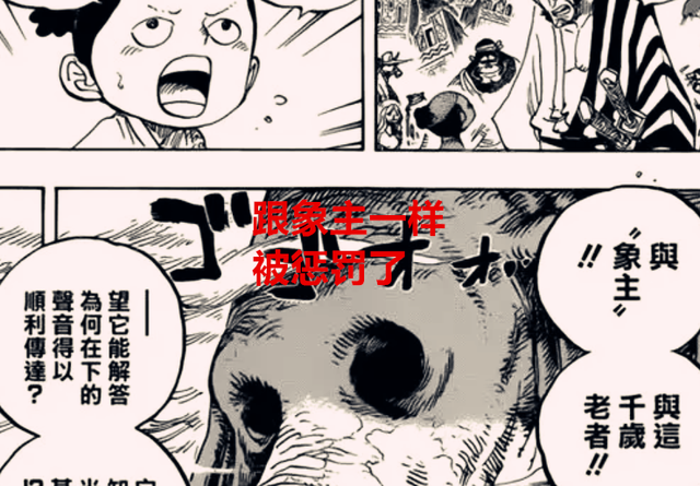 五老星|海贼王:五老星应该也是乔伊波伊的队友,他们的实力被禁锢了