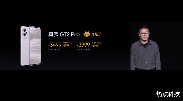 火影忍者|全球限量5000台 真我realme GT Neo3火影限定版登陆王炸现场