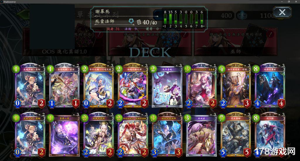 影之诗|影之诗:最简陋也最易懂的指定协作皇&谢幕死攻略