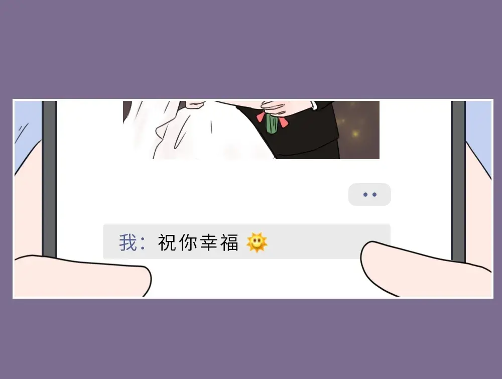 |为什么你的前任都是渣男?看完这篇漫画,我好像懂了...