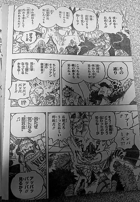 海贼王|海贼王1052话,海军大将绿牛登场,能够御花飞行,新的海上皇帝诞生