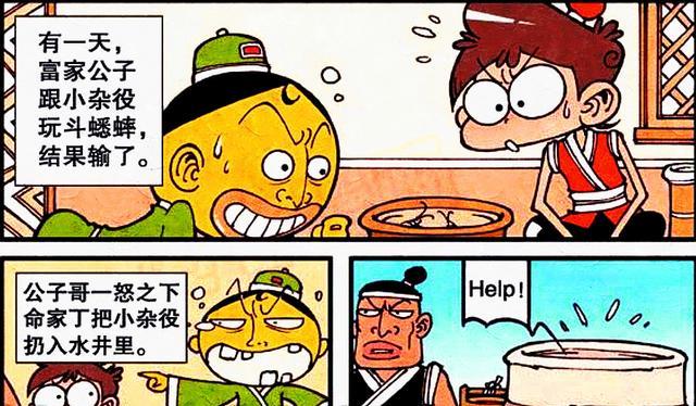 姐姐|奋豆“为富不仁”，不料阿星“绝处逢生”，龙女：姐姐保护你！