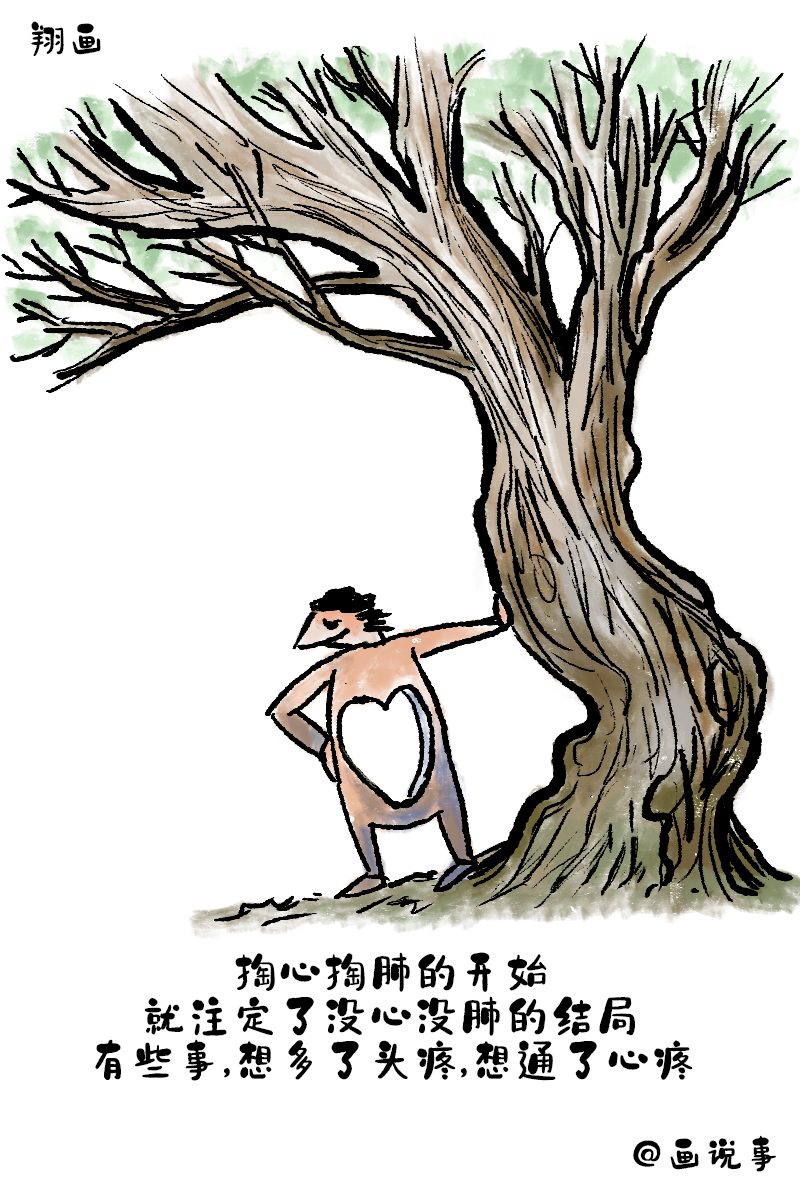 |幽默漫画,孤独是享受而不是忍受,生活中每个关卡需要不一样的你