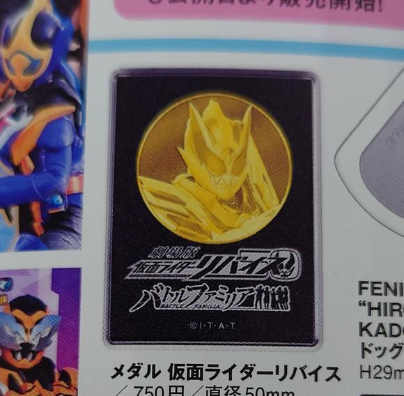 |revice夏季剧场版和暴太郎剧场版共94分钟，新骑士有望客串！