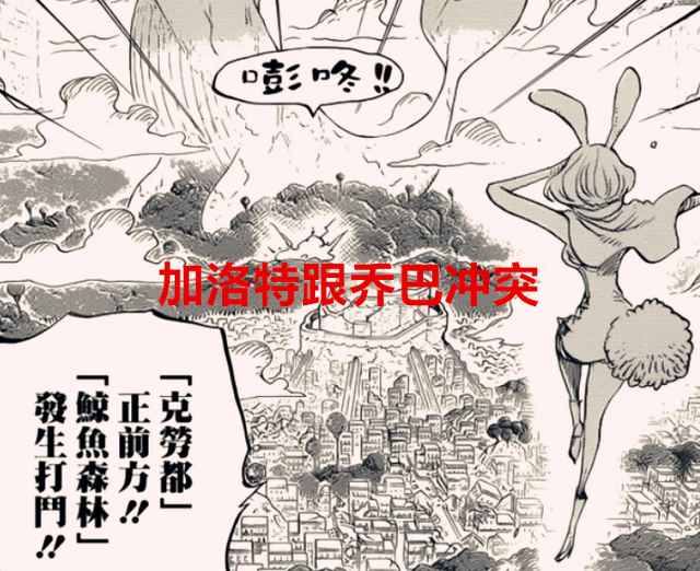 海贼王|海贼王1049话：草帽团第十人的位置会花落谁家？尾田暗示的很明显