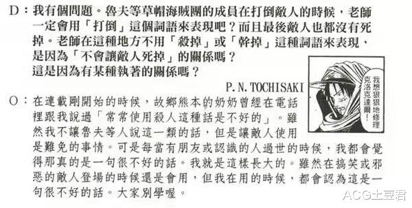 海贼王|为什么在《海贼王》的世界里，被打败的人通常不会离世呢？