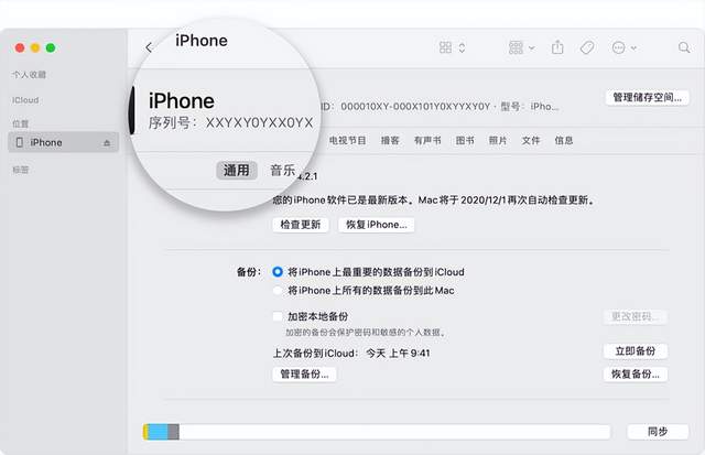 苹果|简单高效：苹果序列号查询手机真伪