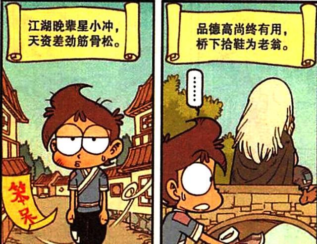 阿星|什么叫“主角光环”？阿星又呆又笨也能逆袭，豆哥富甲一方却难担重任