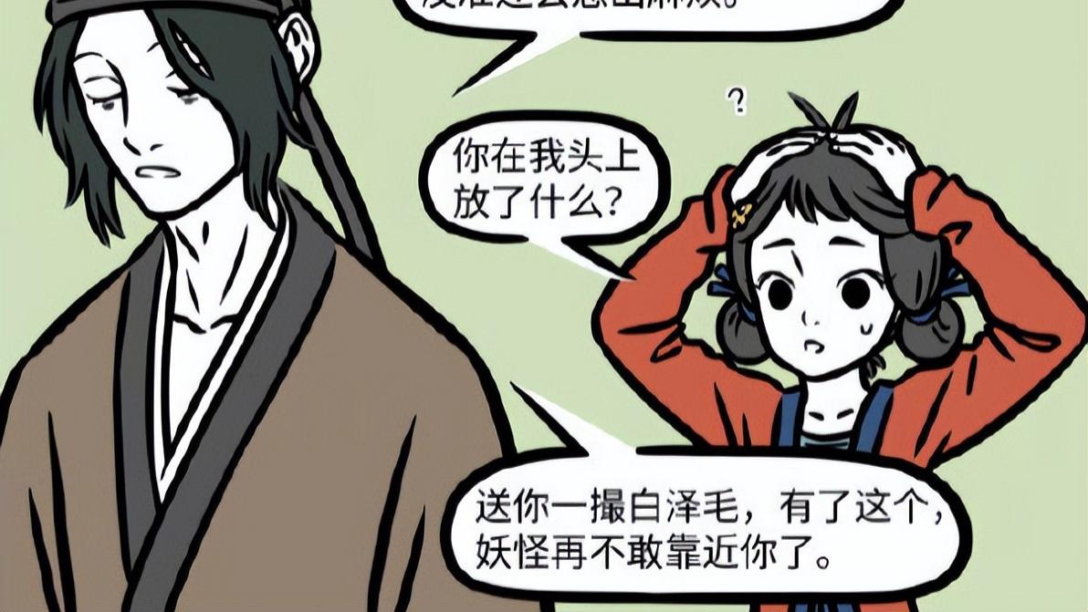 白泽|非人哉：穿越时空的爱恋，白泽奇妙的转世恋，不知道会不会有后续