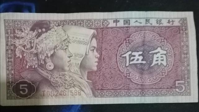 |1980年的五角纸币，有收藏价值吗？